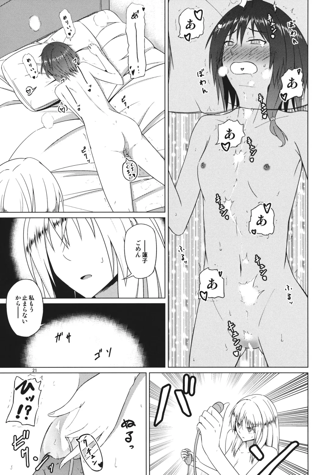 [Humei] Hifuu Club ga Hitotsu ni Natta Hi Fhentai - Page 20
