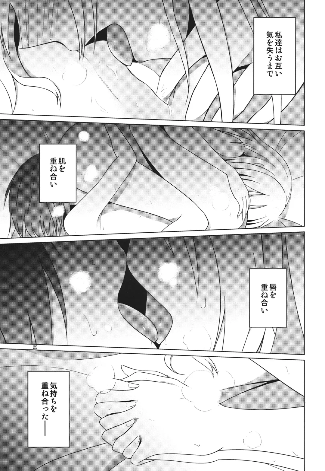 [Humei] Hifuu Club ga Hitotsu ni Natta Hi Fhentai - Page 24