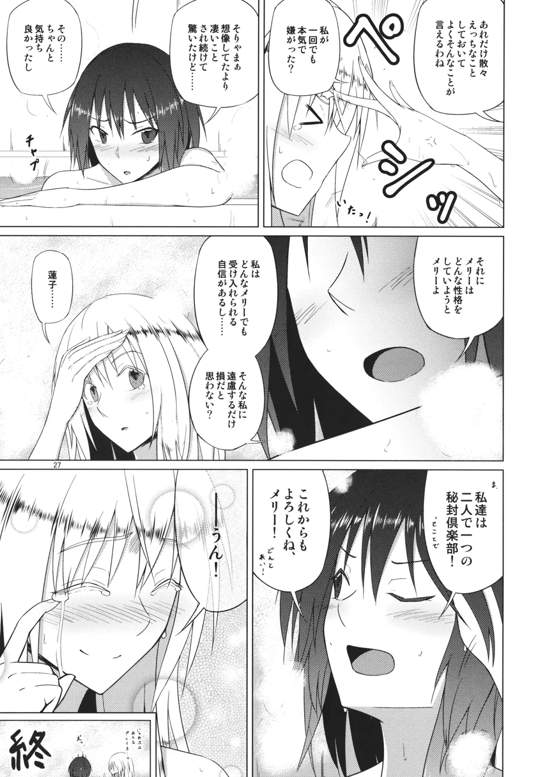 [Humei] Hifuu Club ga Hitotsu ni Natta Hi Fhentai - Page 26