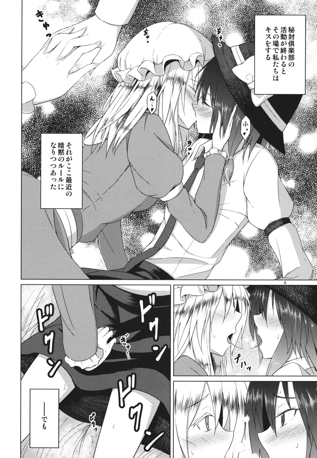 [Humei] Hifuu Club ga Hitotsu ni Natta Hi Fhentai - Page 3