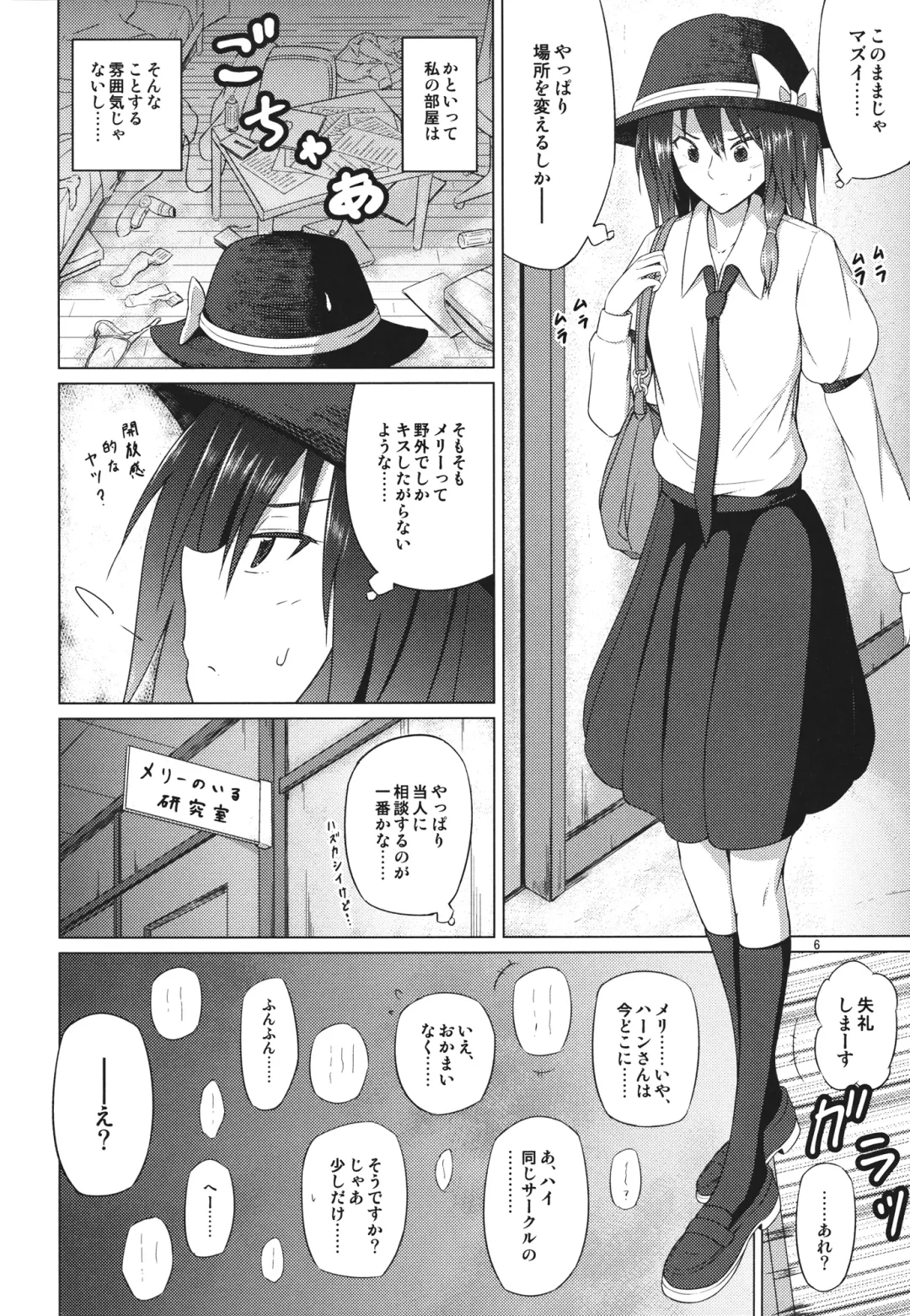 [Humei] Hifuu Club ga Hitotsu ni Natta Hi Fhentai - Page 5