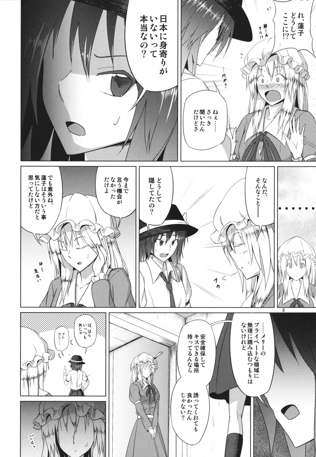 [Humei] Hifuu Club ga Hitotsu ni Natta Hi Fhentai - Page 7