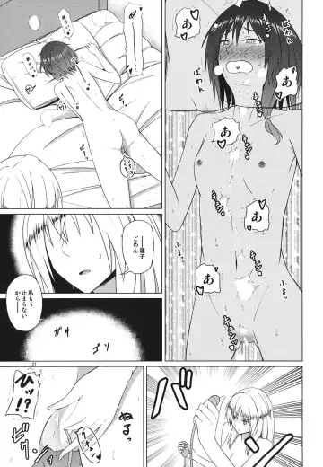 [Humei] Hifuu Club ga Hitotsu ni Natta Hi Fhentai - Page 20