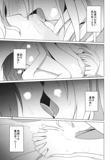[Humei] Hifuu Club ga Hitotsu ni Natta Hi Fhentai - Page 24