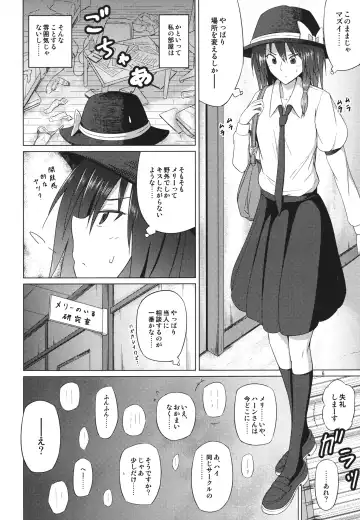 [Humei] Hifuu Club ga Hitotsu ni Natta Hi Fhentai - Page 5