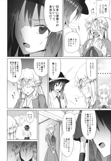 [Humei] Hifuu Club ga Hitotsu ni Natta Hi Fhentai - Page 7
