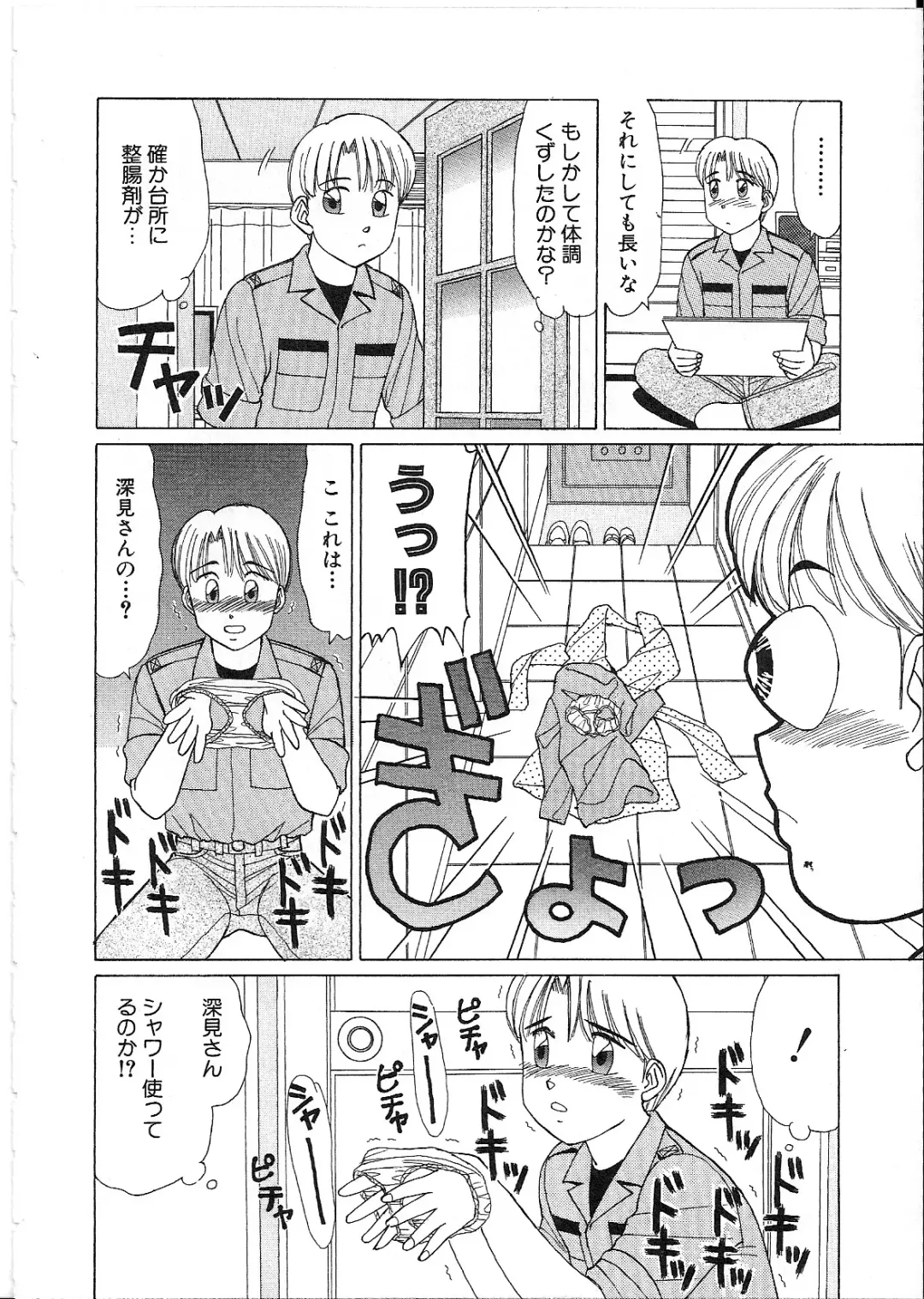 [Shinohara Tesshou] Meganekko Junjou Fhentai - Page 132