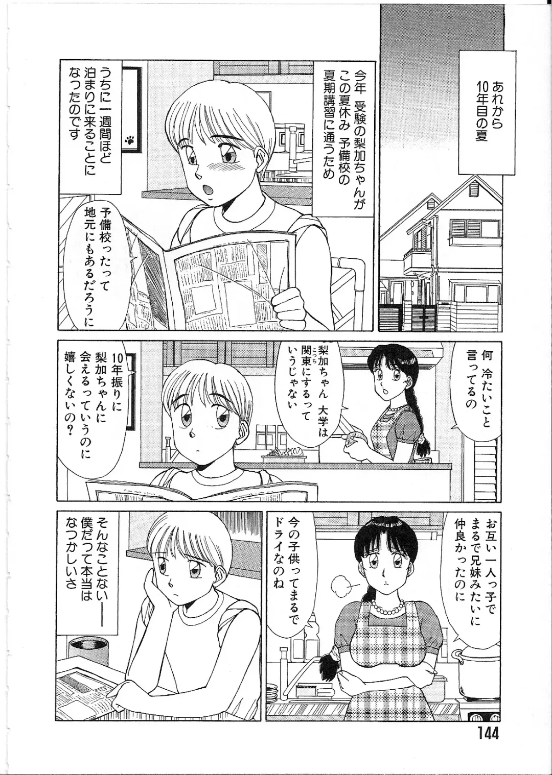 [Shinohara Tesshou] Meganekko Junjou Fhentai - Page 146