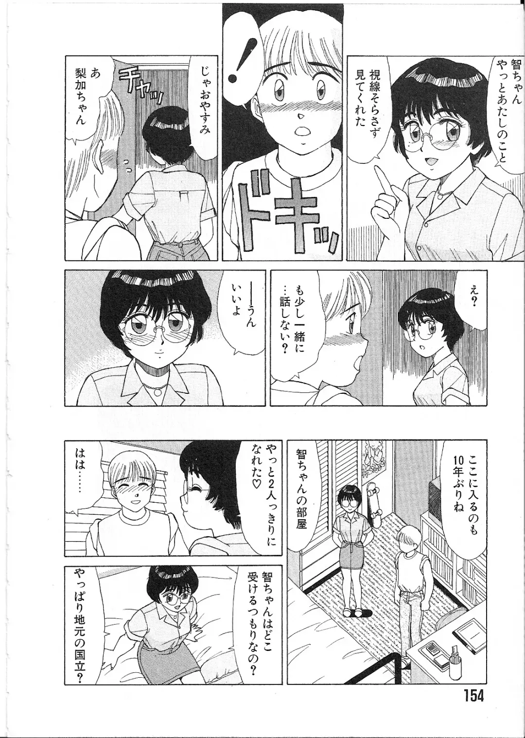 [Shinohara Tesshou] Meganekko Junjou Fhentai - Page 156