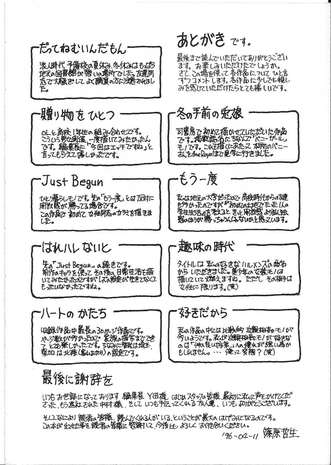 [Shinohara Tesshou] Meganekko Junjou Fhentai - Page 176