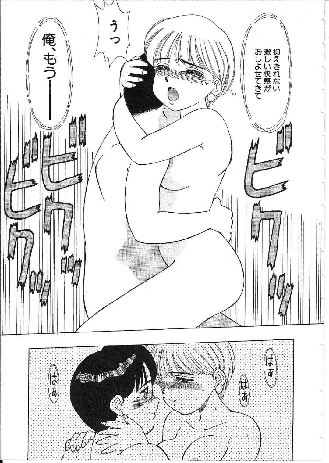 [Shinohara Tesshou] Meganekko Junjou Fhentai - Page 25