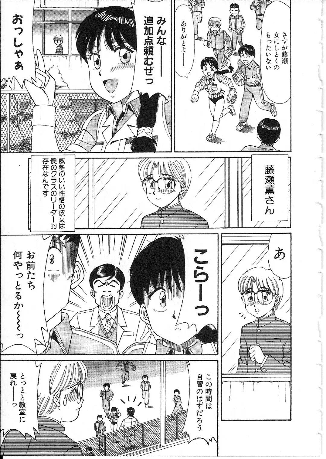 [Shinohara Tesshou] Meganekko Junjou Fhentai - Page 45