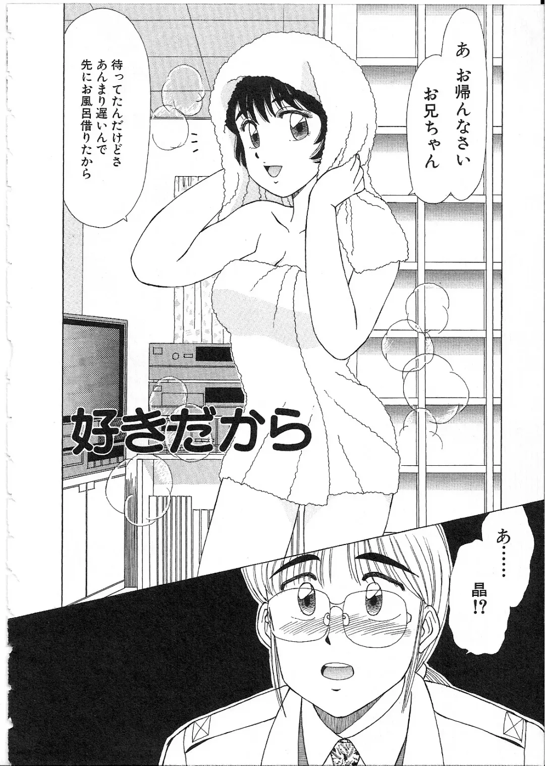 [Shinohara Tesshou] Meganekko Junjou Fhentai - Page 60