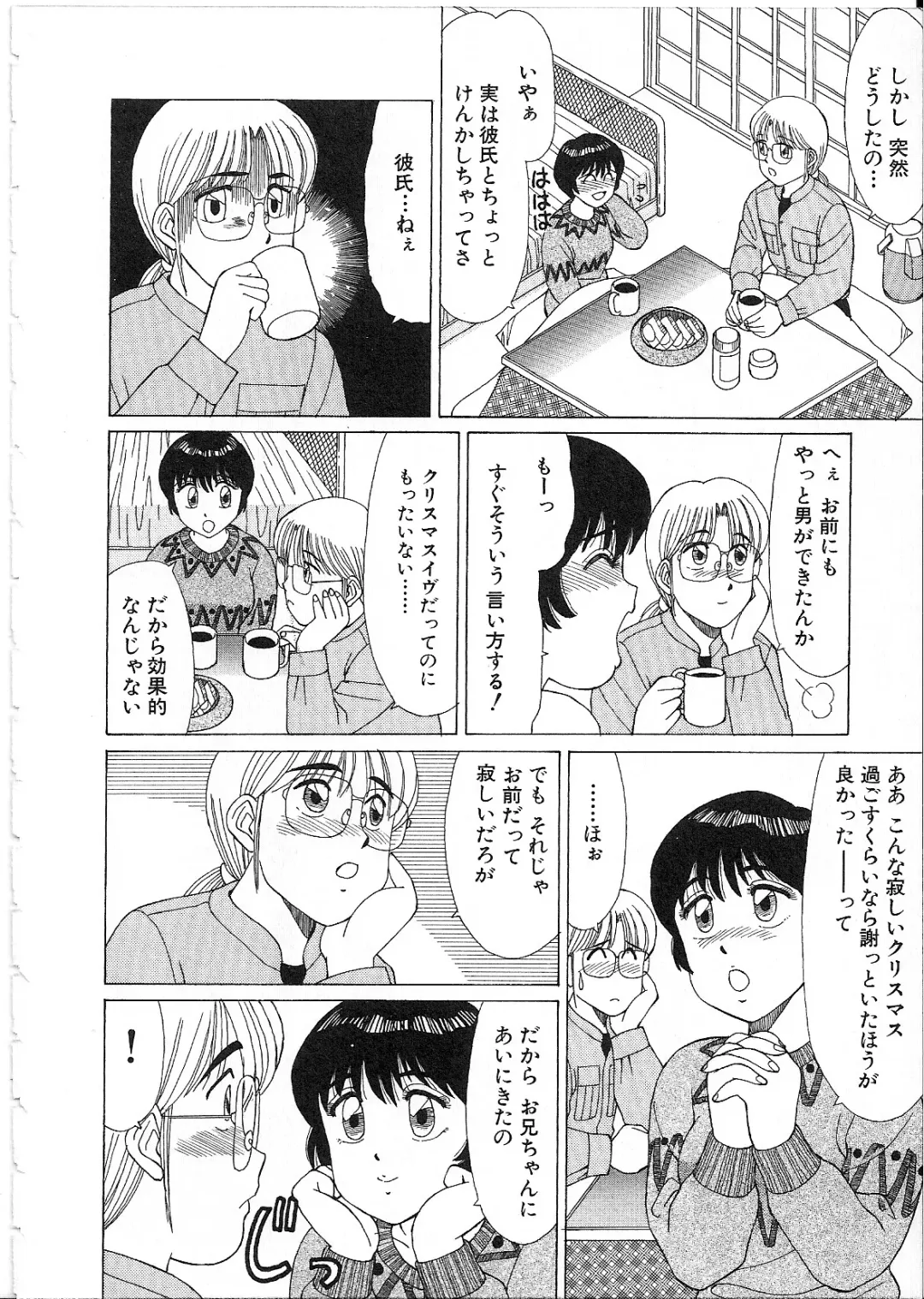 [Shinohara Tesshou] Meganekko Junjou Fhentai - Page 62