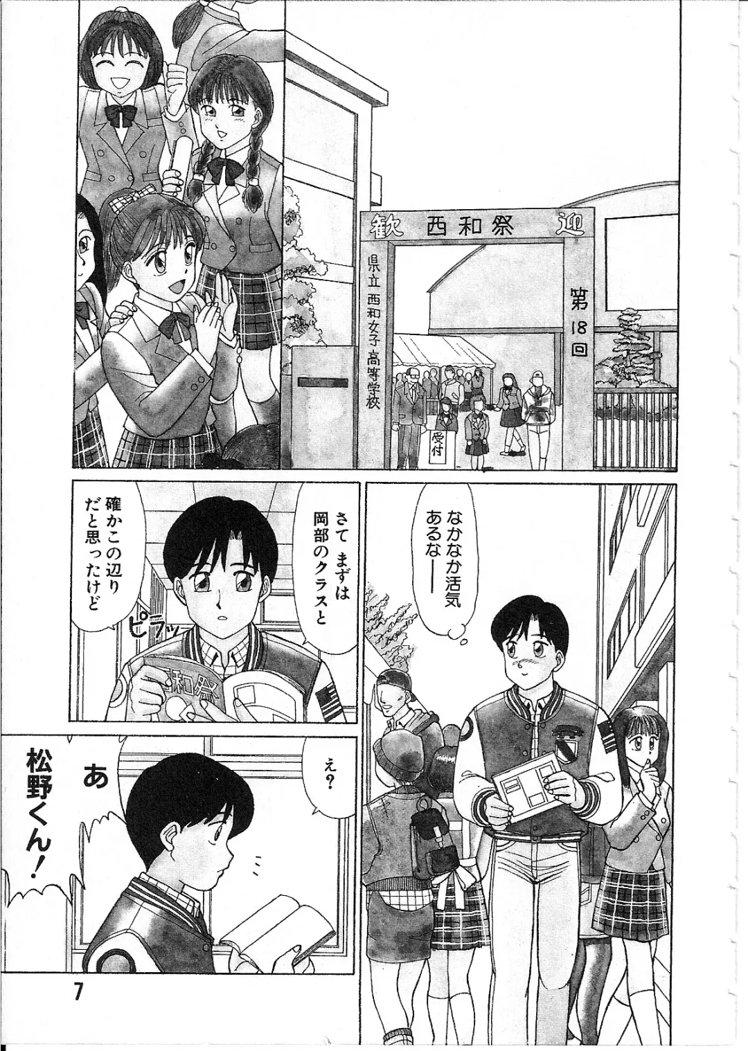 [Shinohara Tesshou] Meganekko Junjou Fhentai - Page 9