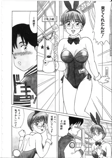 [Shinohara Tesshou] Meganekko Junjou Fhentai - Page 10