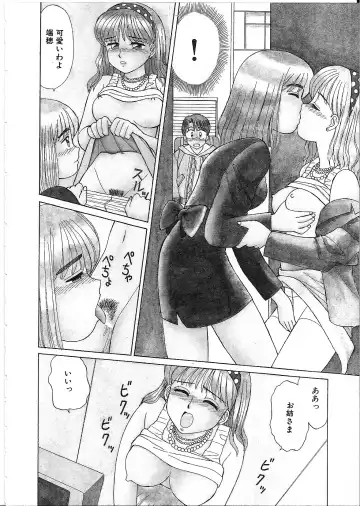 [Shinohara Tesshou] Meganekko Junjou Fhentai - Page 108