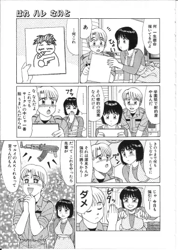 [Shinohara Tesshou] Meganekko Junjou Fhentai - Page 129