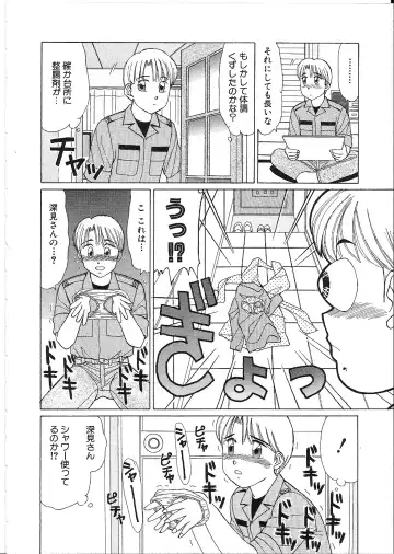 [Shinohara Tesshou] Meganekko Junjou Fhentai - Page 132