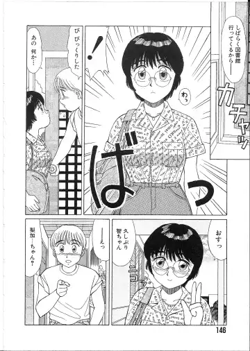 [Shinohara Tesshou] Meganekko Junjou Fhentai - Page 148