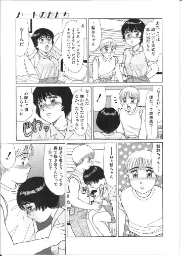 [Shinohara Tesshou] Meganekko Junjou Fhentai - Page 159