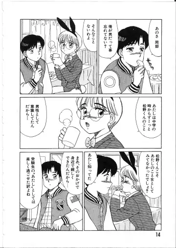 [Shinohara Tesshou] Meganekko Junjou Fhentai - Page 16