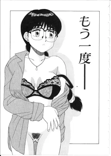 [Shinohara Tesshou] Meganekko Junjou Fhentai - Page 27