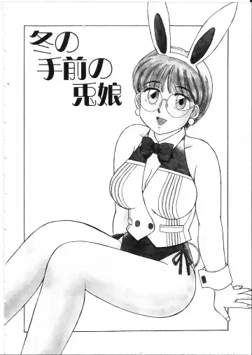 [Shinohara Tesshou] Meganekko Junjou Fhentai - Page 8