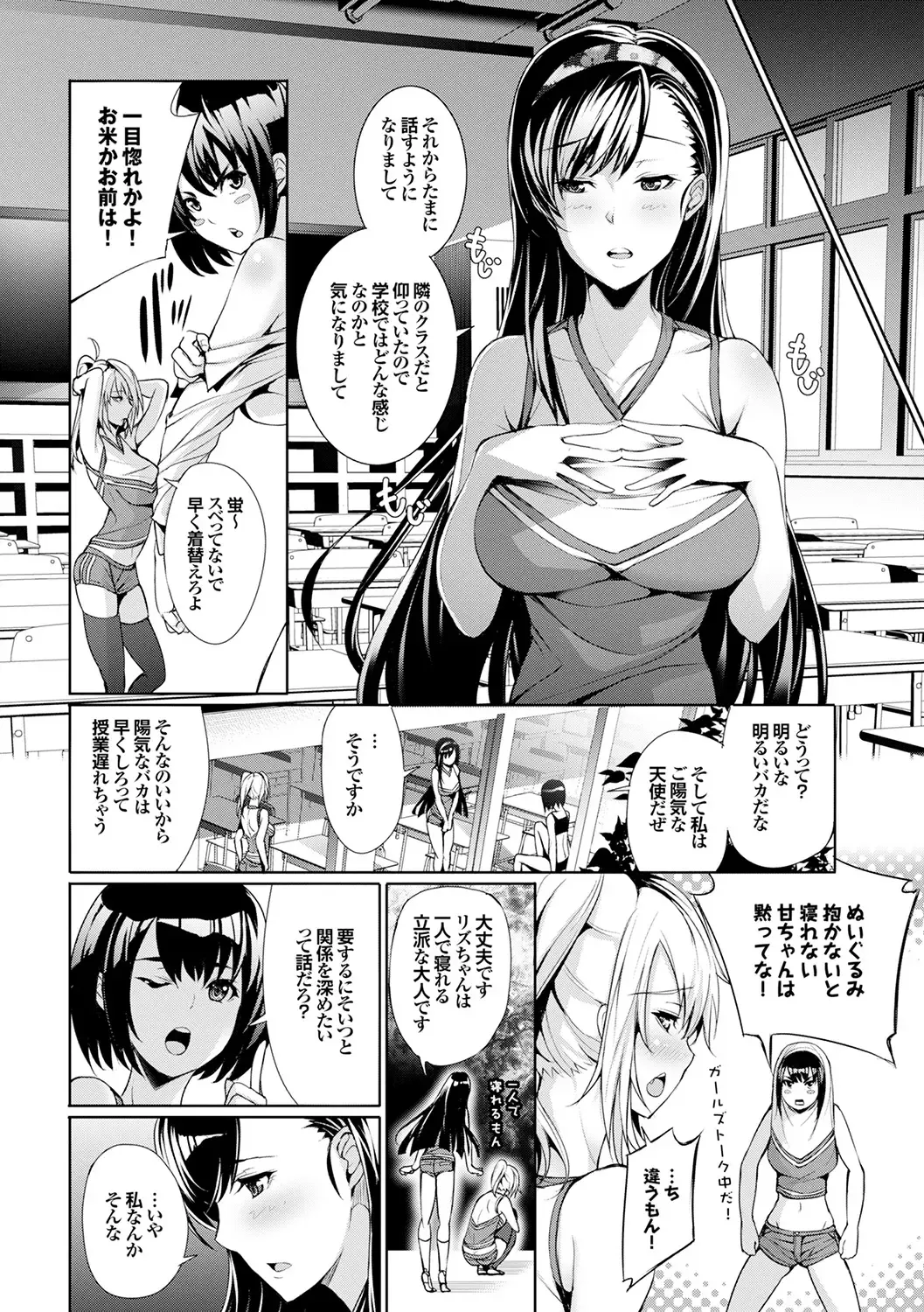 [Gentsuki] Henai Heroism Fhentai - Page 102