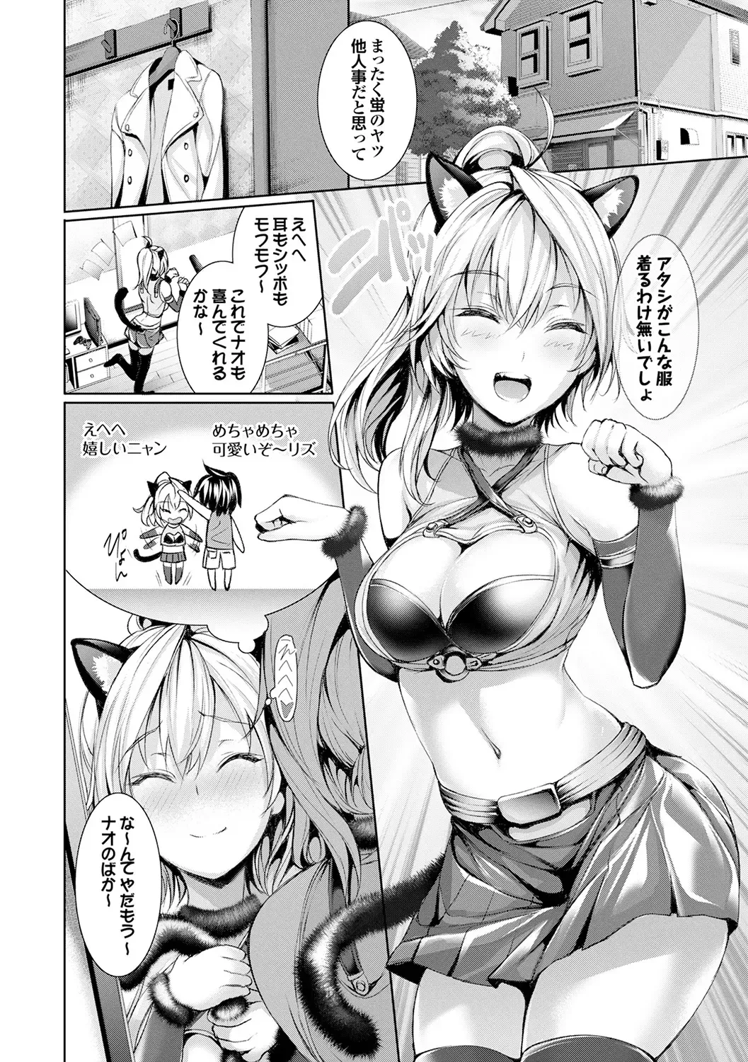 [Gentsuki] Henai Heroism Fhentai - Page 124