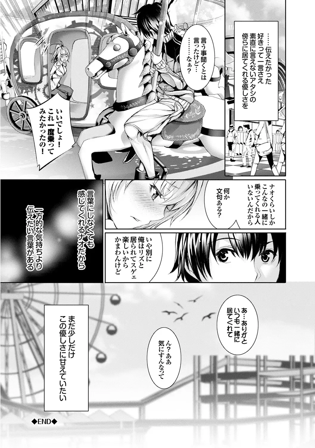 [Gentsuki] Henai Heroism Fhentai - Page 140