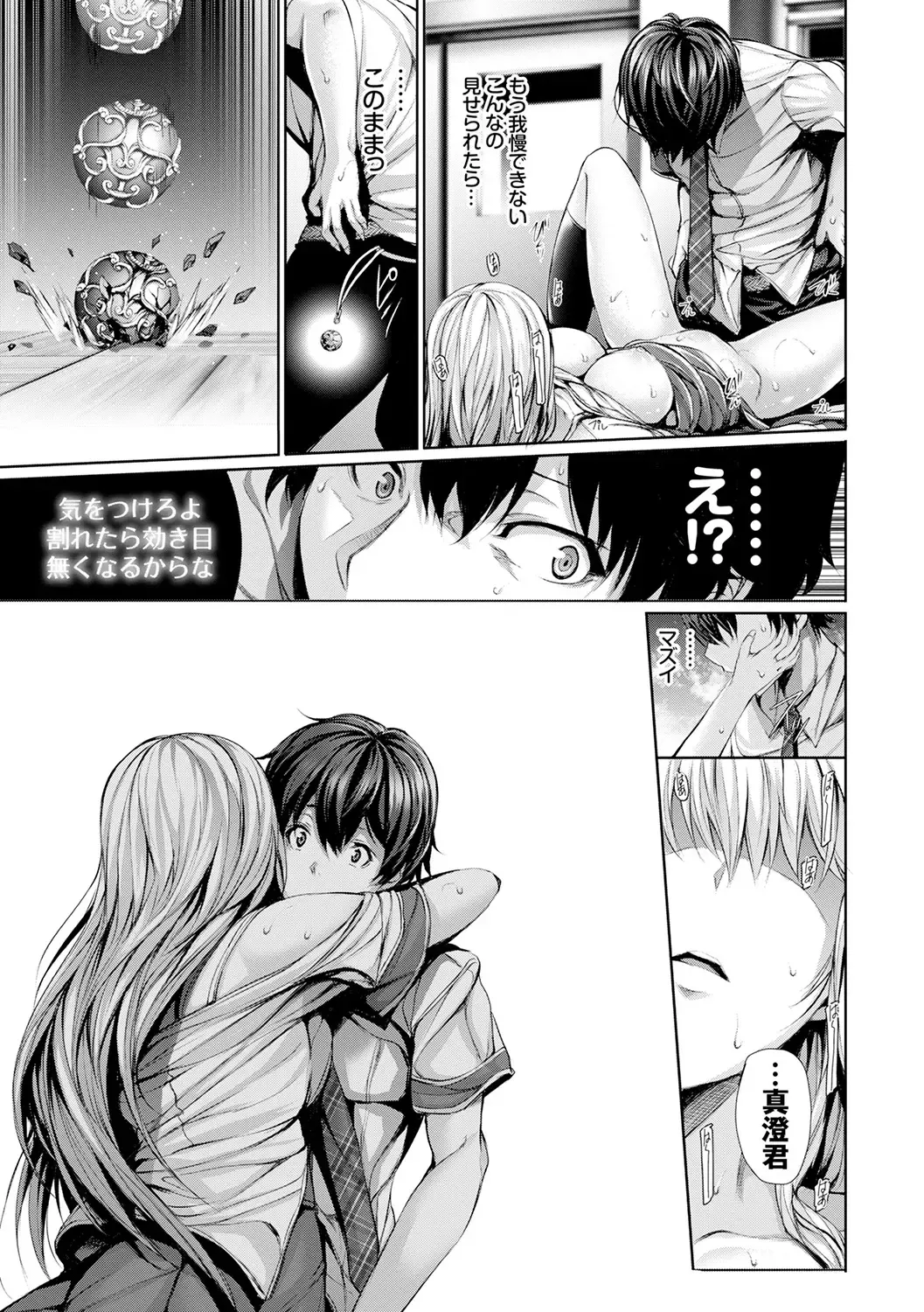 [Gentsuki] Henai Heroism Fhentai - Page 15