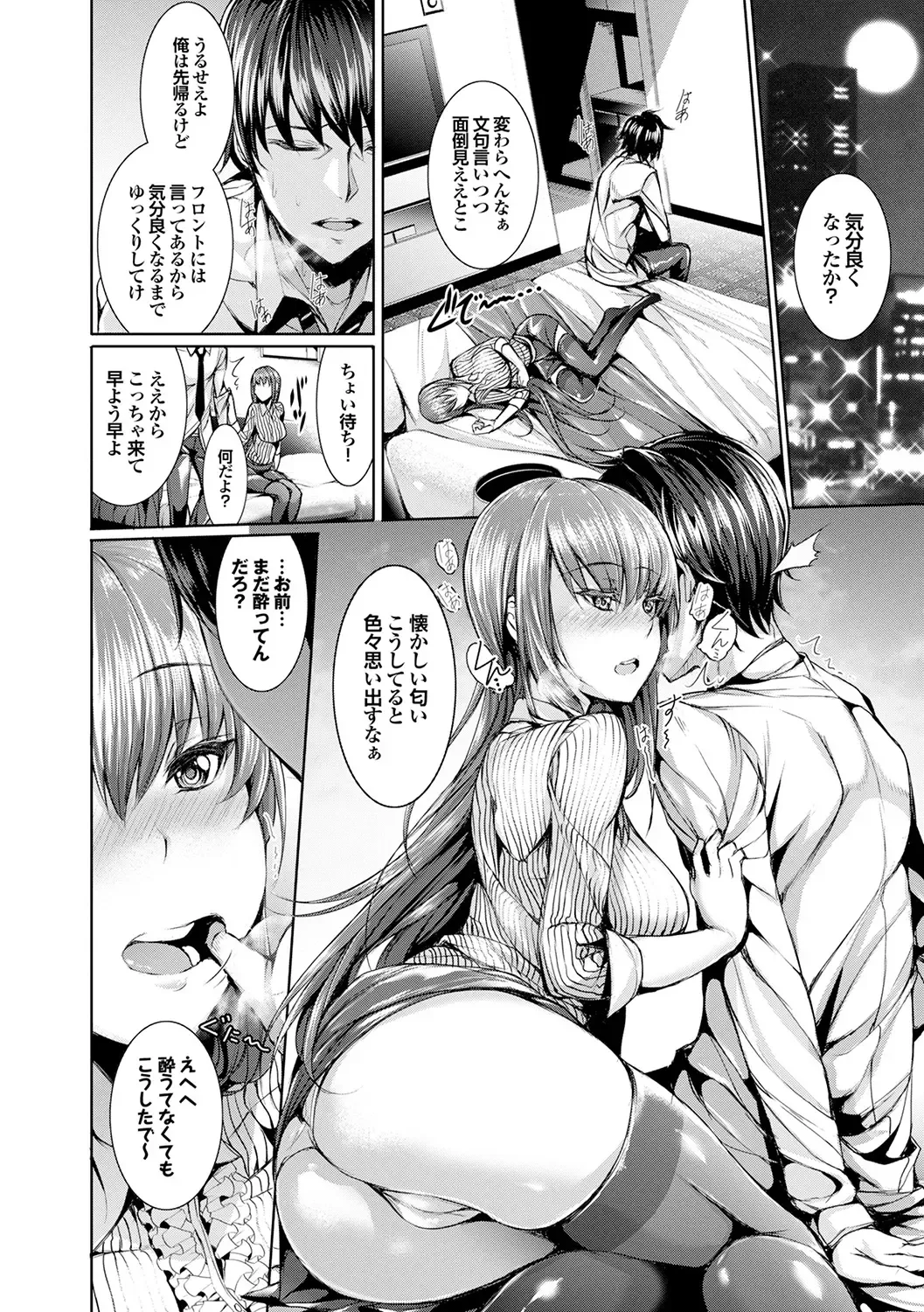 [Gentsuki] Henai Heroism Fhentai - Page 162