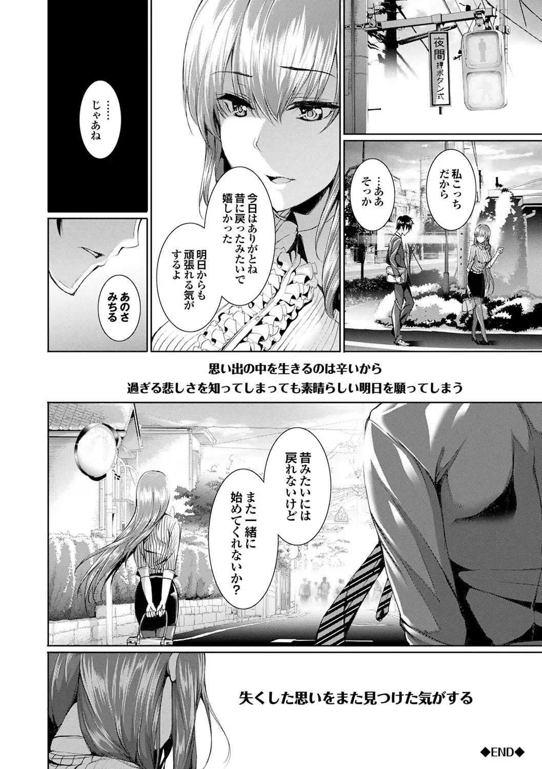 [Gentsuki] Henai Heroism Fhentai - Page 176