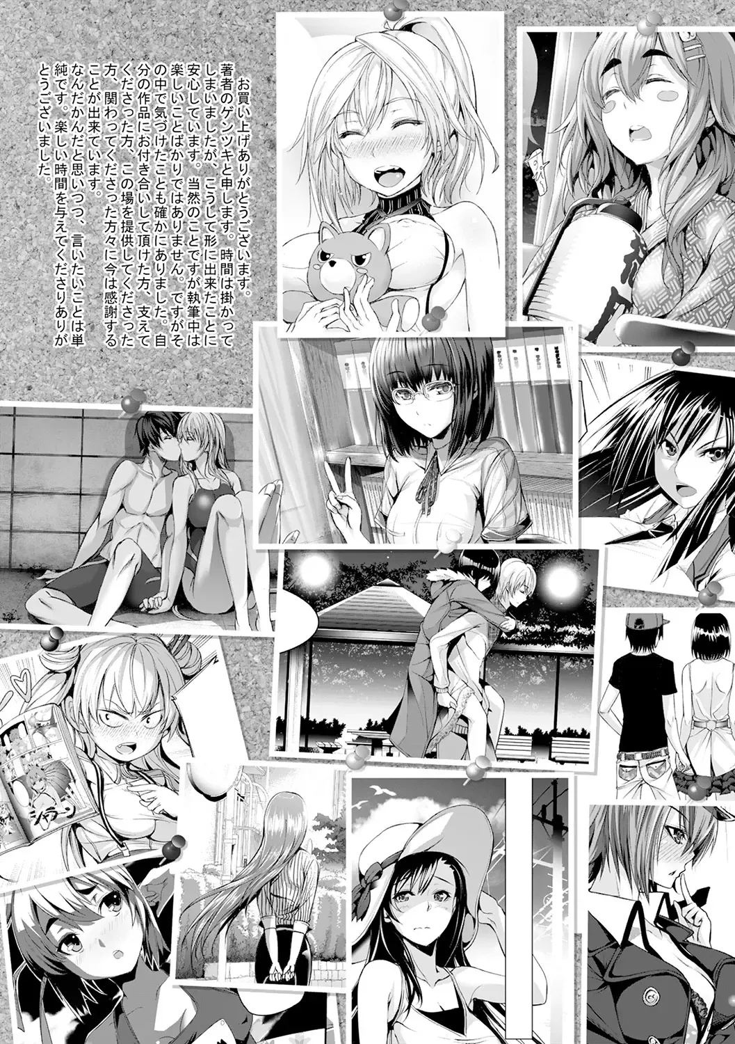 [Gentsuki] Henai Heroism Fhentai - Page 197