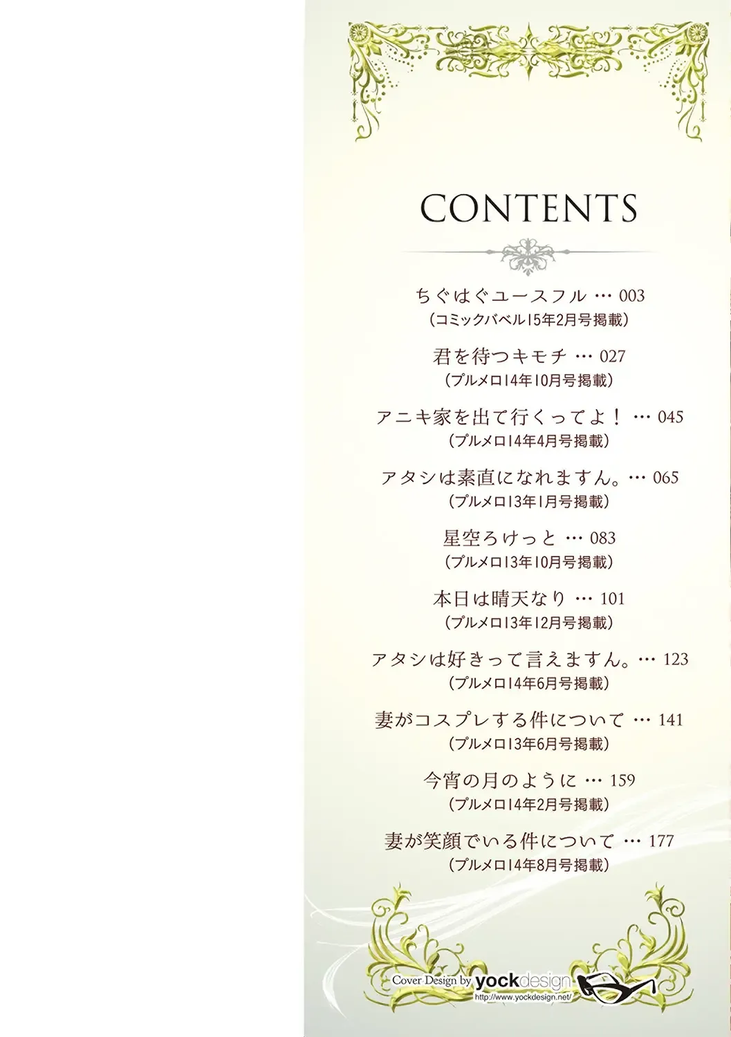 [Gentsuki] Henai Heroism Fhentai - Page 2