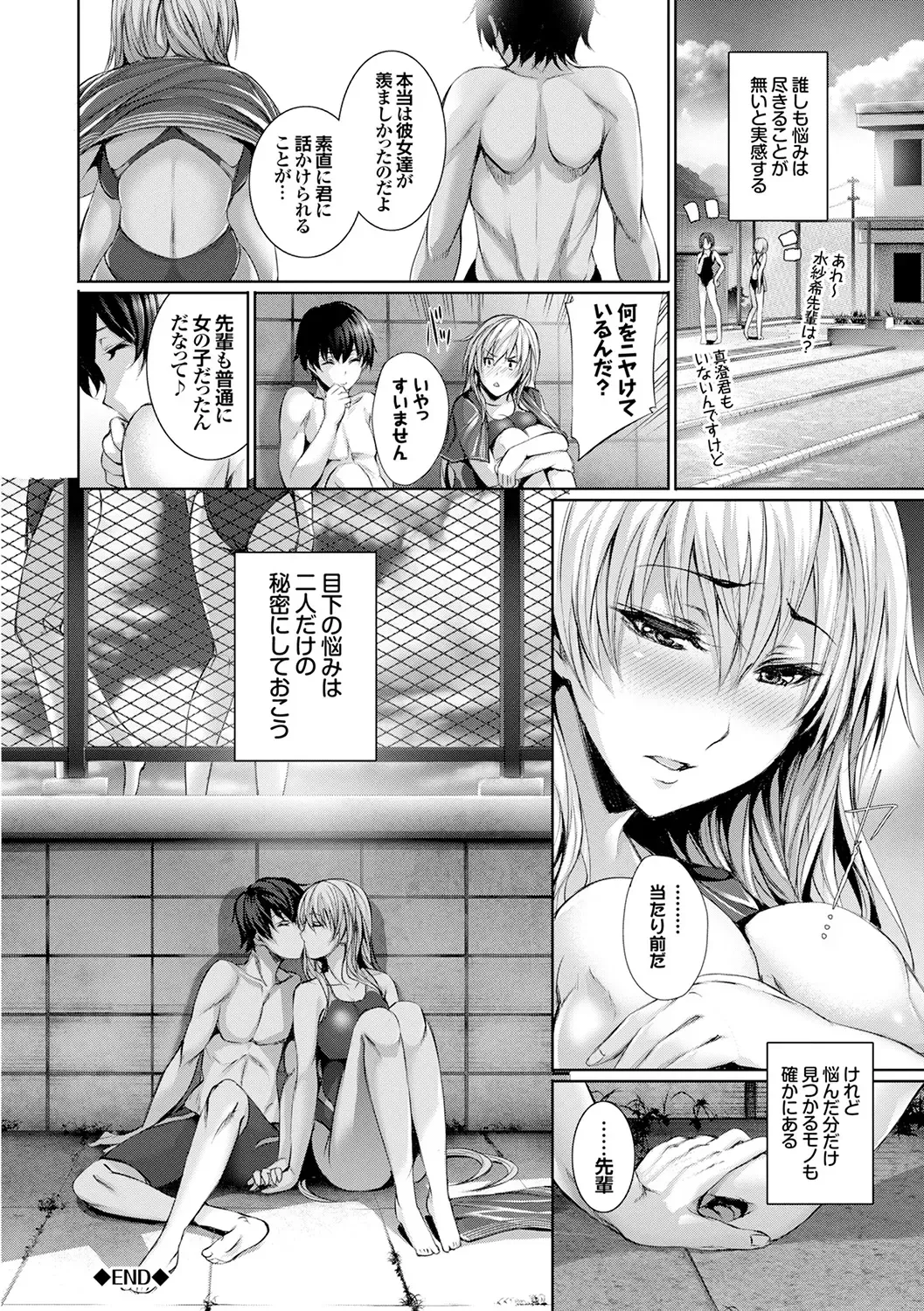 [Gentsuki] Henai Heroism Fhentai - Page 26