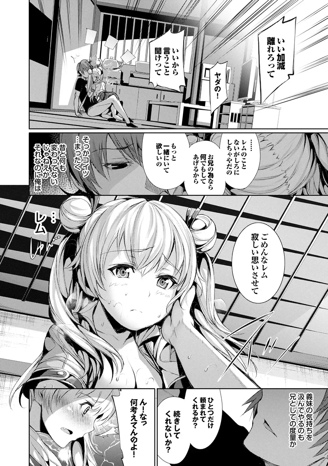[Gentsuki] Henai Heroism Fhentai - Page 54