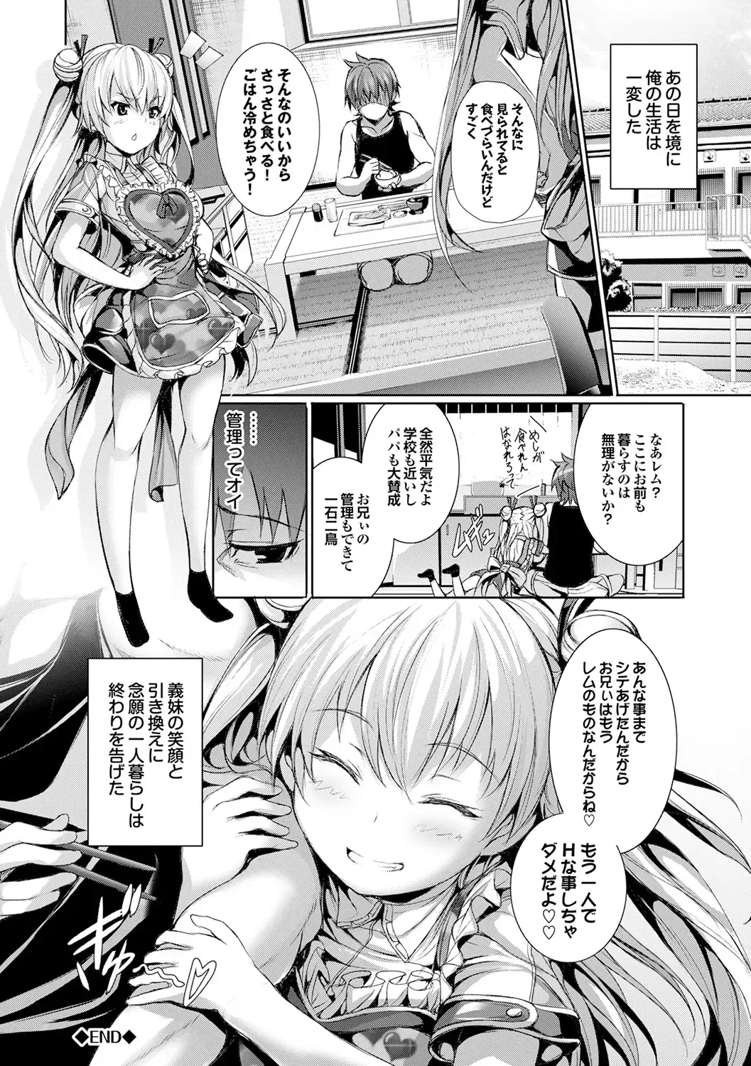 [Gentsuki] Henai Heroism Fhentai - Page 64