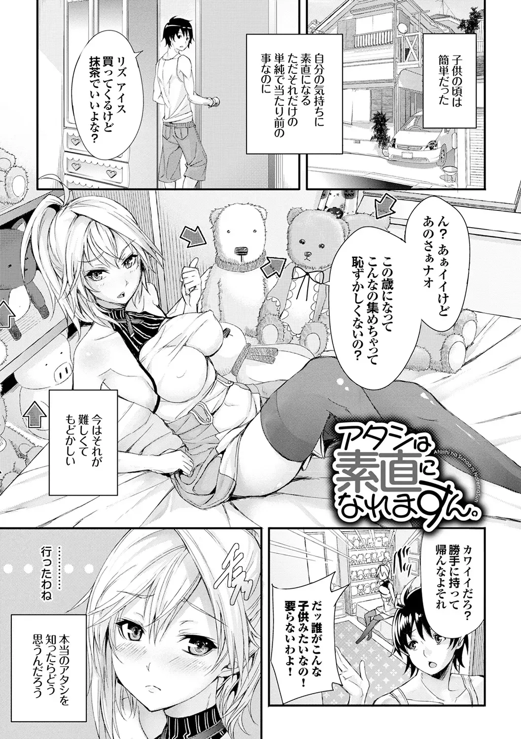 [Gentsuki] Henai Heroism Fhentai - Page 65
