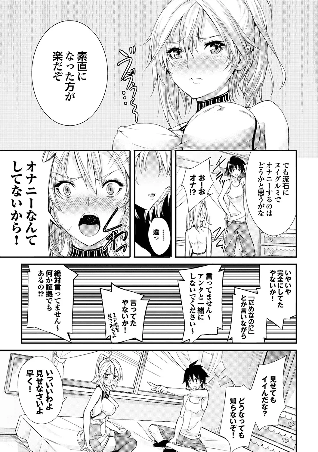 [Gentsuki] Henai Heroism Fhentai - Page 69