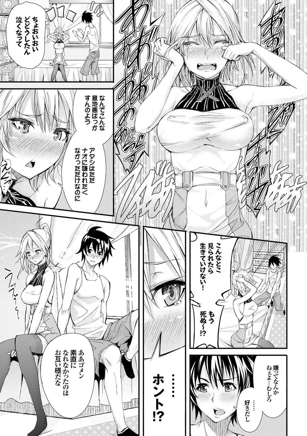 [Gentsuki] Henai Heroism Fhentai - Page 73