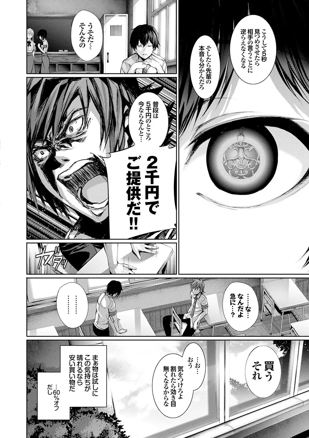 [Gentsuki] Henai Heroism Fhentai - Page 8