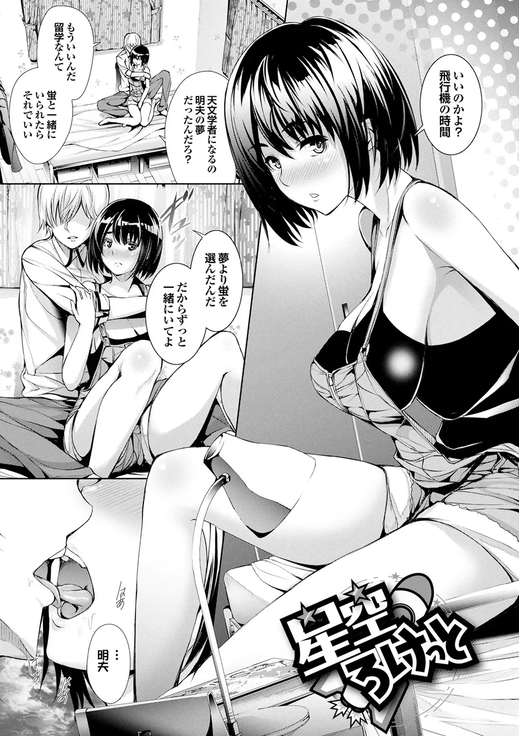 [Gentsuki] Henai Heroism Fhentai - Page 83