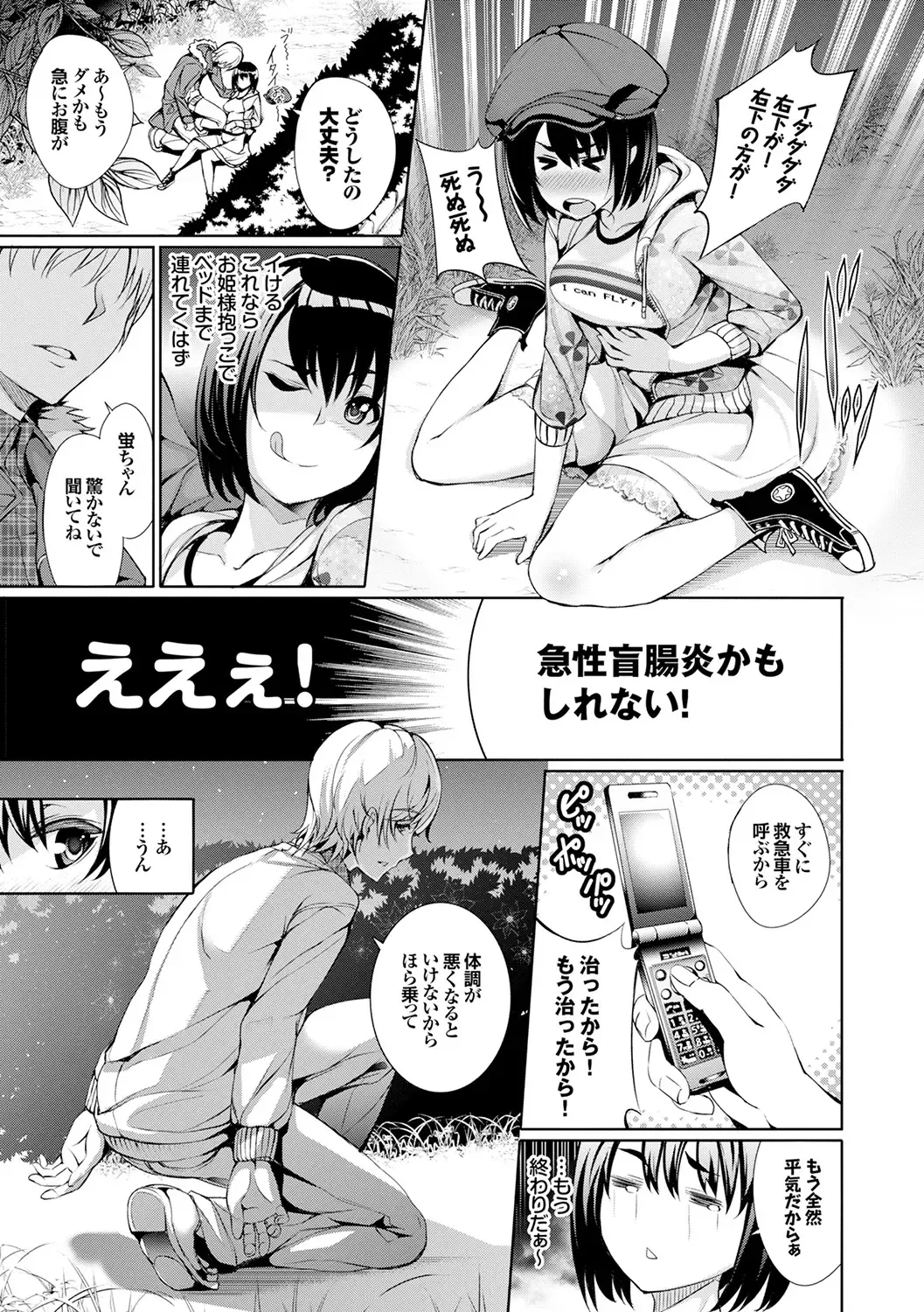 [Gentsuki] Henai Heroism Fhentai - Page 89