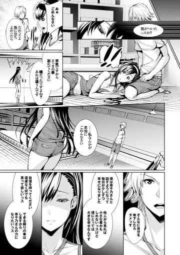 [Gentsuki] Henai Heroism Fhentai - Page 111