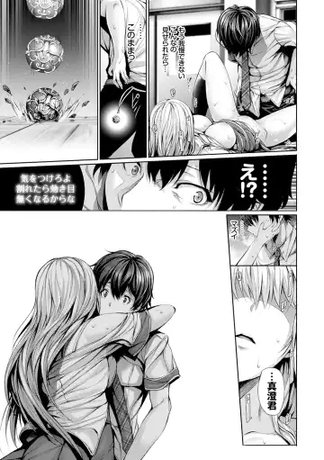 [Gentsuki] Henai Heroism Fhentai - Page 15