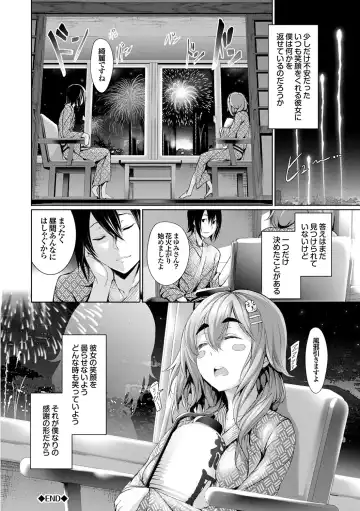 [Gentsuki] Henai Heroism Fhentai - Page 196