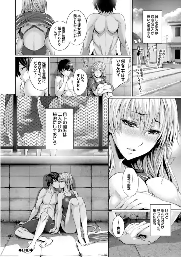 [Gentsuki] Henai Heroism Fhentai - Page 26