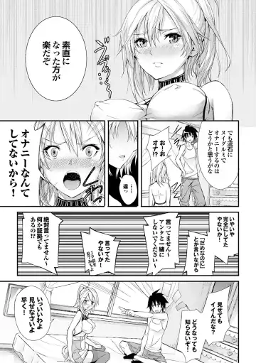 [Gentsuki] Henai Heroism Fhentai - Page 69